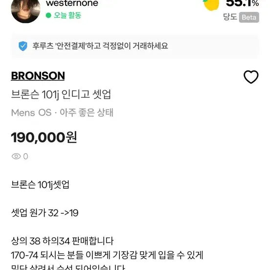 [BUNJANG] Bronson 101j Denim Jacket &amp; Pants Set / 브론슨 101j 셋업
