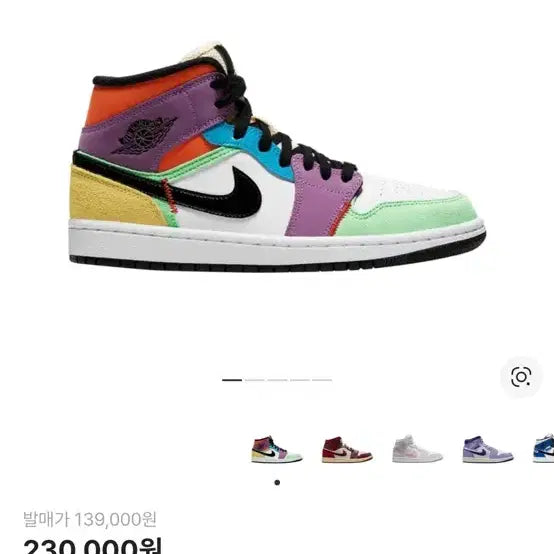 [BUNJANG] Air Jordan 1 Mid SE Multicolor Lightbulb / 조던 1 미드 SE 멀티컬러 라이트벌브