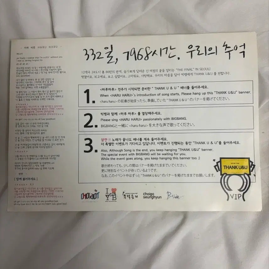[BUNJANG] BIGBANG Alive Galaxy Tour Final Slogan / 빅뱅 얼라이브 파이널콘 슬로건
