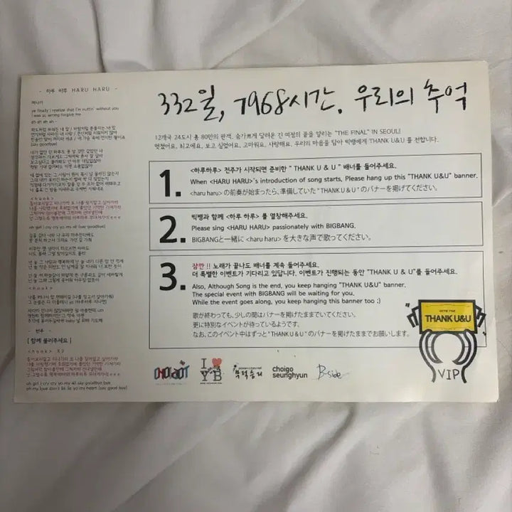 [BUNJANG] BIGBANG Alive Galaxy Tour Final Slogan / 빅뱅 얼라이브 파이널콘 슬로건