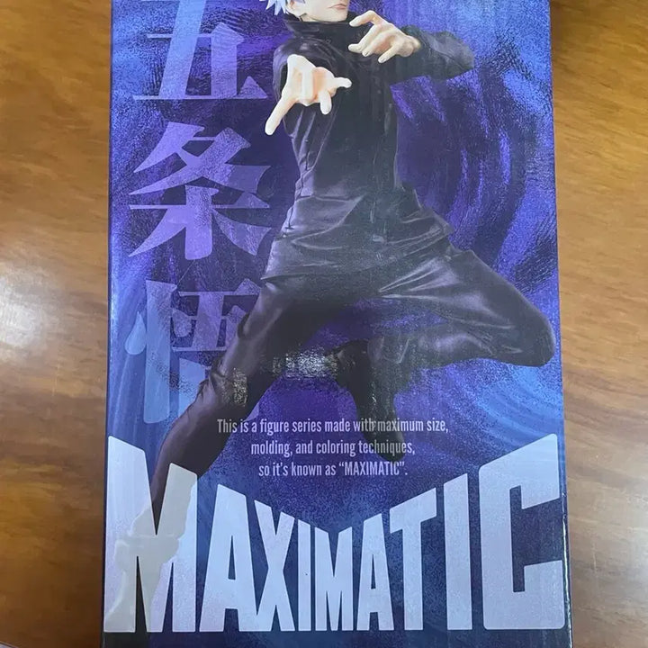 [BUNJANG] Jujutsu Kaisen Satoru Gojo MAXIMATIC Figure (Sealed) / (미개봉) 주술회전 고죠 사토루 MAXIMATIC 피규어