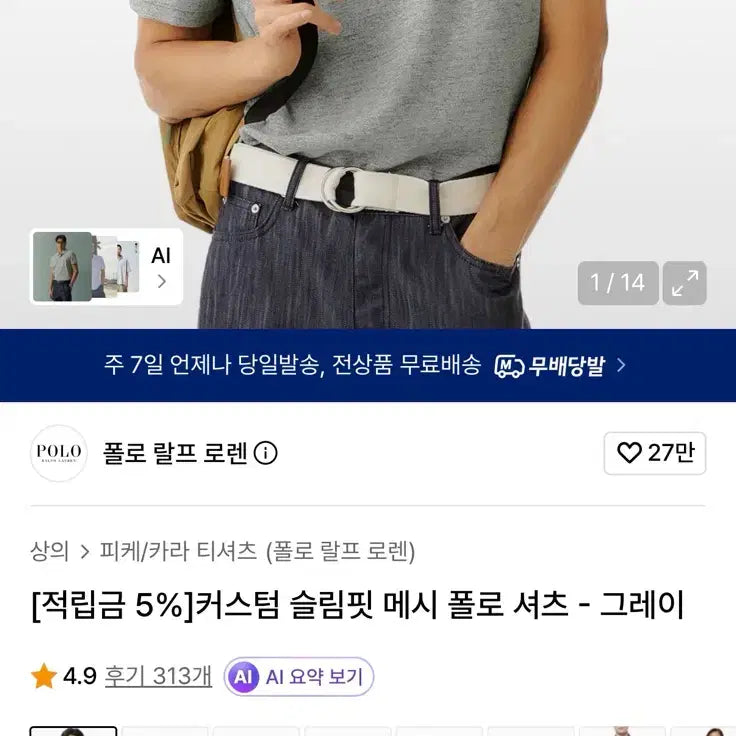 [BUNJANG] Polo Ralph Lauren Slim Fit Mesh Polo Shirt / 폴로 랄프 로렌 - 슬림핏 메시 폴로 셔츠M