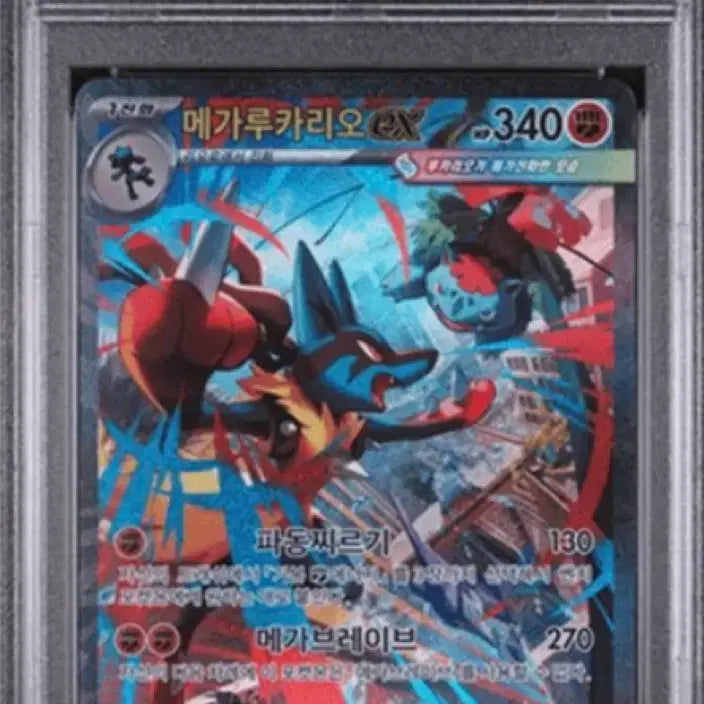 [BUNJANG] Mega Lucario PSA 10 Graded Card / 메가루카리오 PSA10