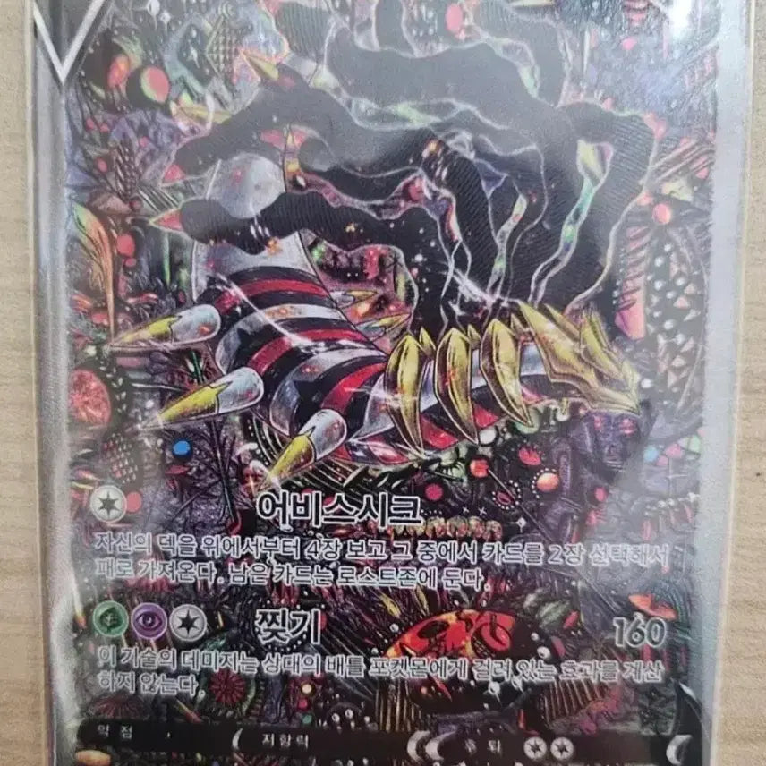 [BUNJANG] Pokemon Card Giratina Special / 포켓몬카드 기라티나특을 급처