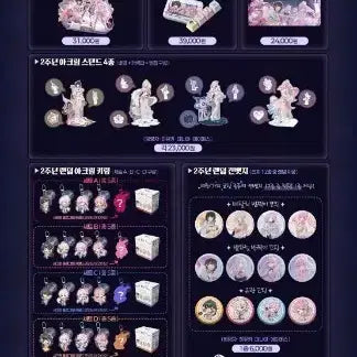 [BUNJANG] Ddingjo Festival 2nd Anniversary Merchandise Sunday A / 띵조 페스티벌 2주년 굿즈 대리구매 일요일A