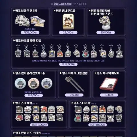 [BUNJANG] Ddingjo Festival 2nd Anniversary Merchandise Sunday A / 띵조 페스티벌 2주년 굿즈 대리구매 일요일A