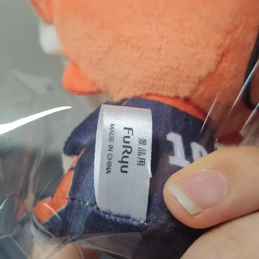 [BUNJANG] Haikyuu!! Hinata Shoyo Mochi Piko Plush Doll / 하이큐 히나타 모찌피코 누이 인형