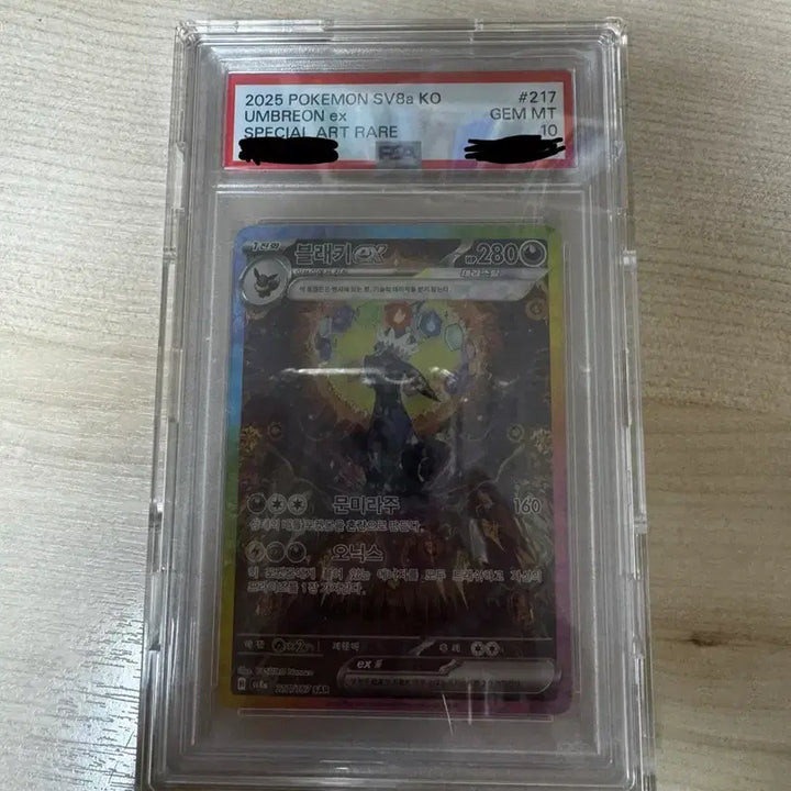 [BUNJANG] Pokemon Card Umbreon EX SAR PSA10 / 포켓몬 카드 블래키 EX SAR PSA10