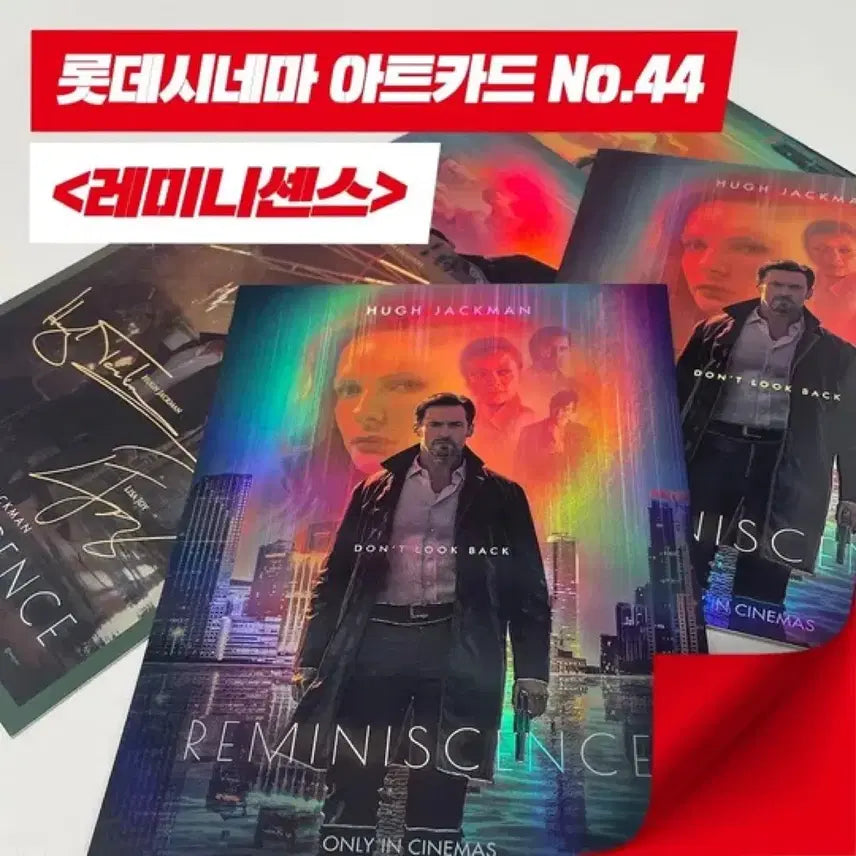 [BUNJANG] Reminiscence Art Card / [영화 굿즈] 레미니센스 아트카드