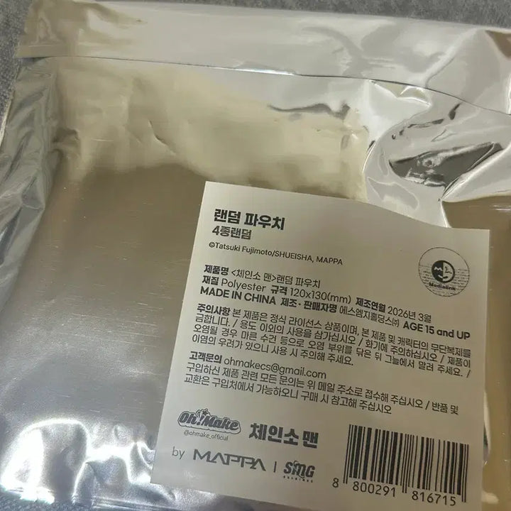 [BUNJANG] Chainsaw Man Pochita Pouch (Sealed) / 체인소맨 포치타 파우치 미개봉 판매
