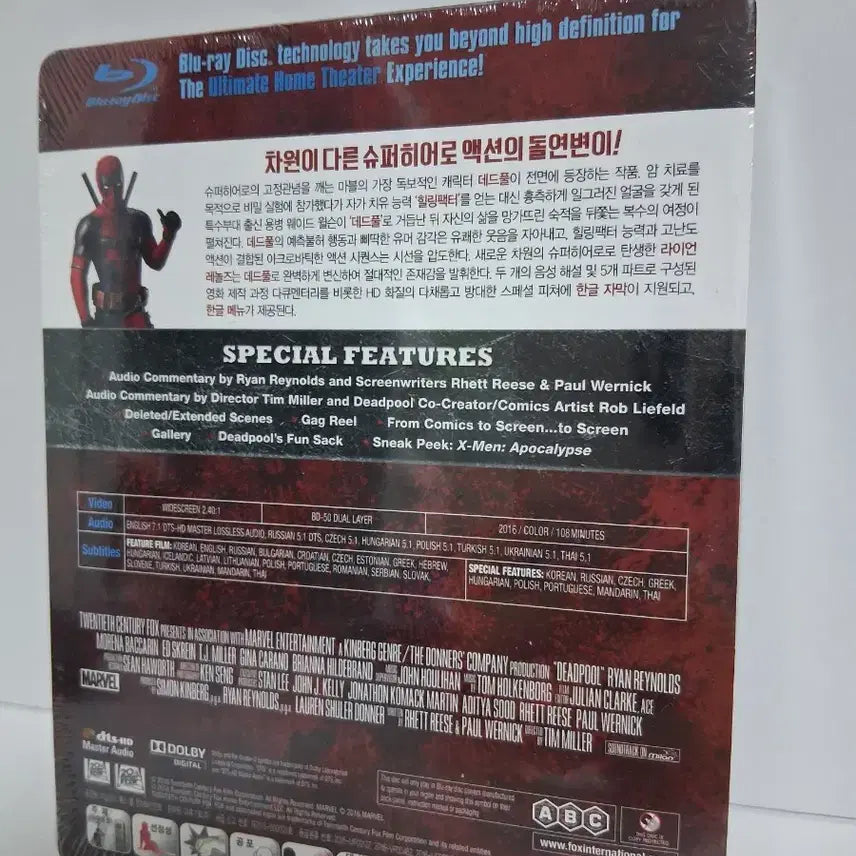 [BUNJANG] Deadpool Blu-ray Steelbook DVD (Unsealed) / (미개봉)데드풀 블루레이스틸북 DVD