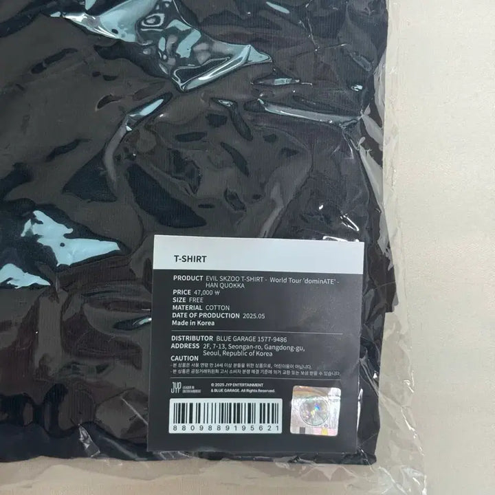 [SOLD OUT] 스트레이키즈 스키즈 스키주 한쿼카 도미네이트 티셔츠 양도
