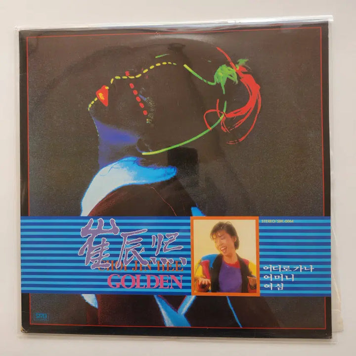 [BUNJANG] Choi Jin-hee LP Record / 최진희 LP / MINT
