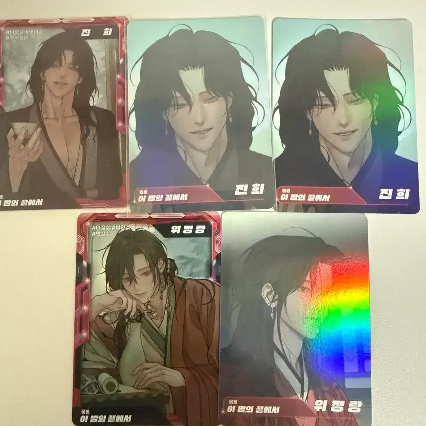 [BUNJANG] Jaime Shop Jinhee Wijeongrang Resin Trading Card / 레진공 레진수 이밤의끝에서 트레이딩카드 트레카 재이미샵 진희 위정랑 레진