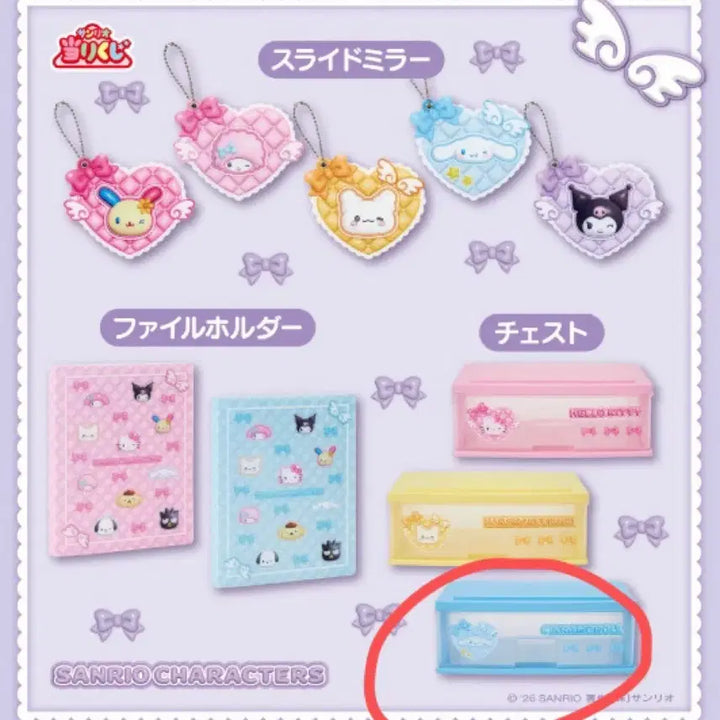 [BUNJANG] Sanrio Atari Kuji Assorted Bundle Set / 산리오아타리쿠지 라스트원 외6종 일괄판매