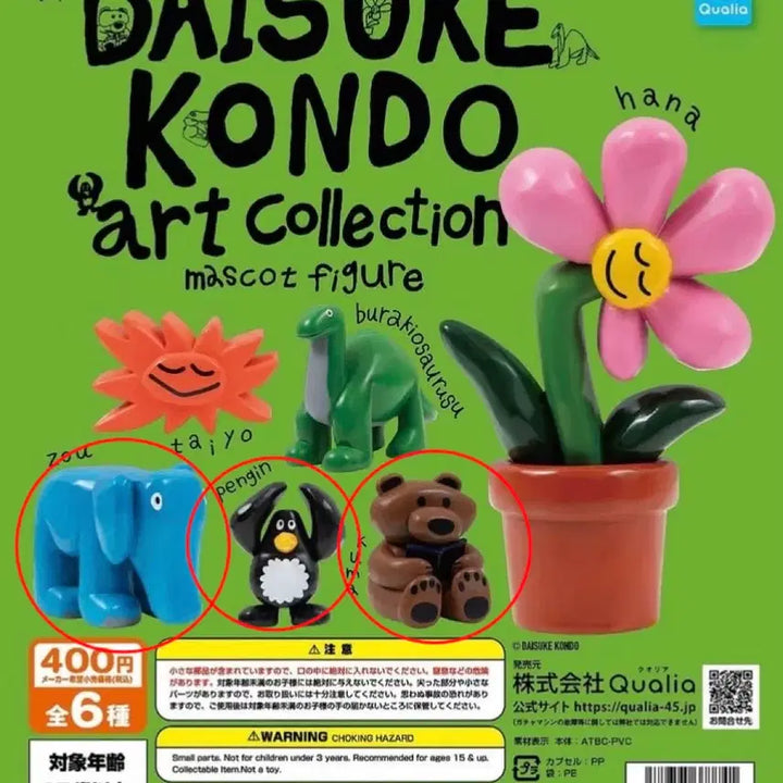 [BUNJANG] Daisuke Kondo Figure Art Collection 1 Bundle Set (Elephant, Penguin, Bear) / 다이스케 콘도 피규어 아트 컬렉션 1 코끼리, 펭귄, 곰 일괄 판매