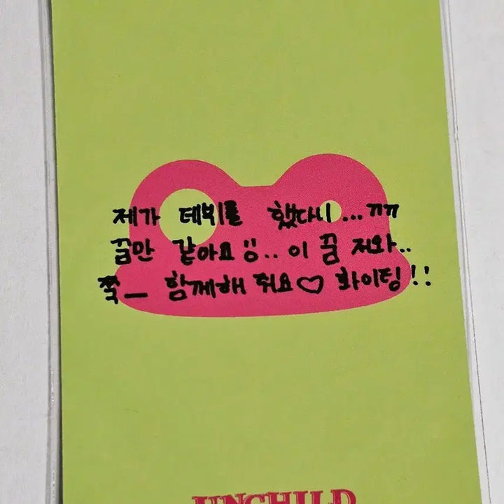 [BUNJANG] UNCHILD HAEUN Official Photocard / 언차일드 하은 공방 포카 UNCHILD 나하은 포토카드