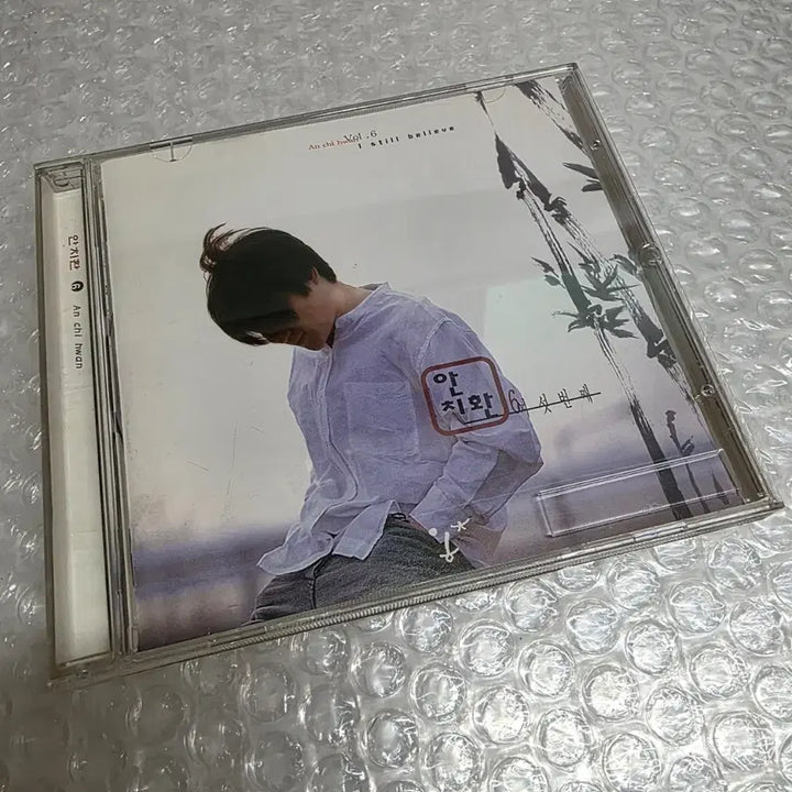[BUNJANG] Ahn Chi-hwan 6th Album - I Still Believe / 안치환 6집 - I Still Believe