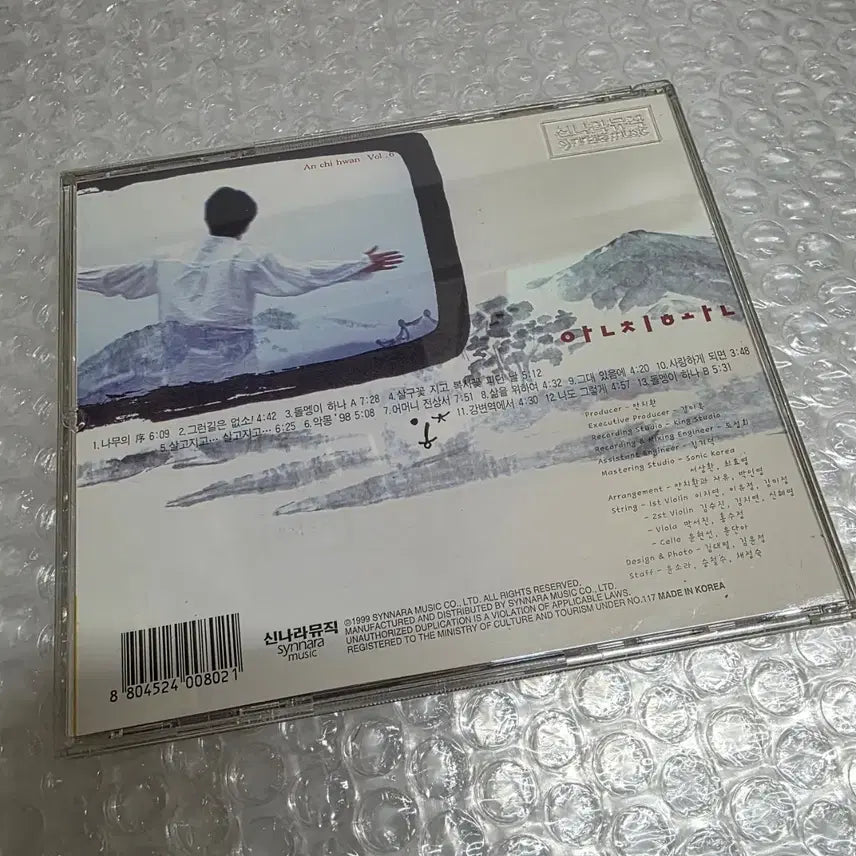 [BUNJANG] Ahn Chi-hwan 6th Album - I Still Believe / 안치환 6집 - I Still Believe