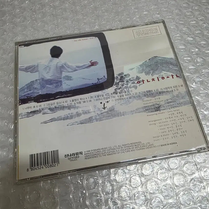 [BUNJANG] Ahn Chi-hwan 6th Album - I Still Believe / 안치환 6집 - I Still Believe