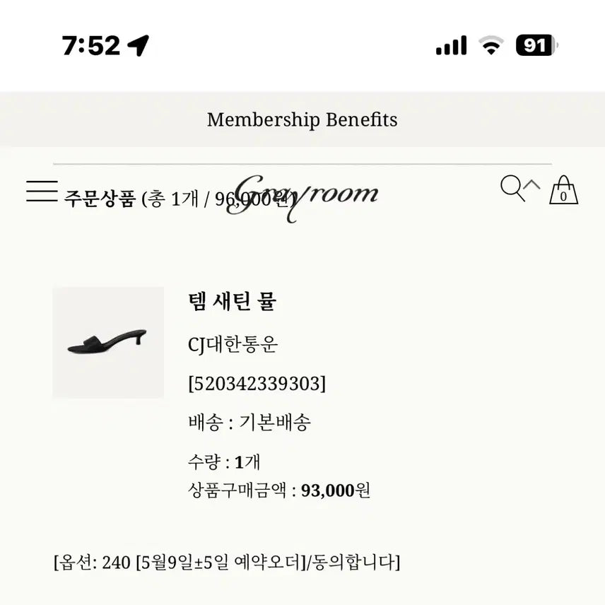 [BUNJANG] Gray Room Mule Slippers / 그레이룸 뮬