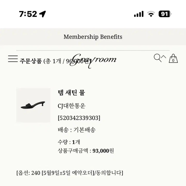 [BUNJANG] Gray Room Mule Slippers / 그레이룸 뮬