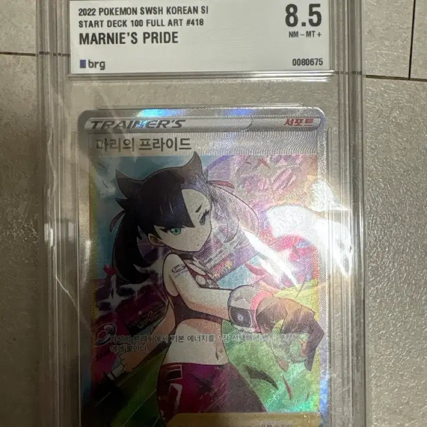 [BUNJANG] Pokémon Card Marie&
