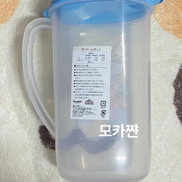 [BUNJANG] Vintage Sanrio Kiki Lala Kitty Kuuji 4th Prize Water Bottle / 고전 산리오 키키라라 헬로키티 쿠지 4등상 물병 미사용품