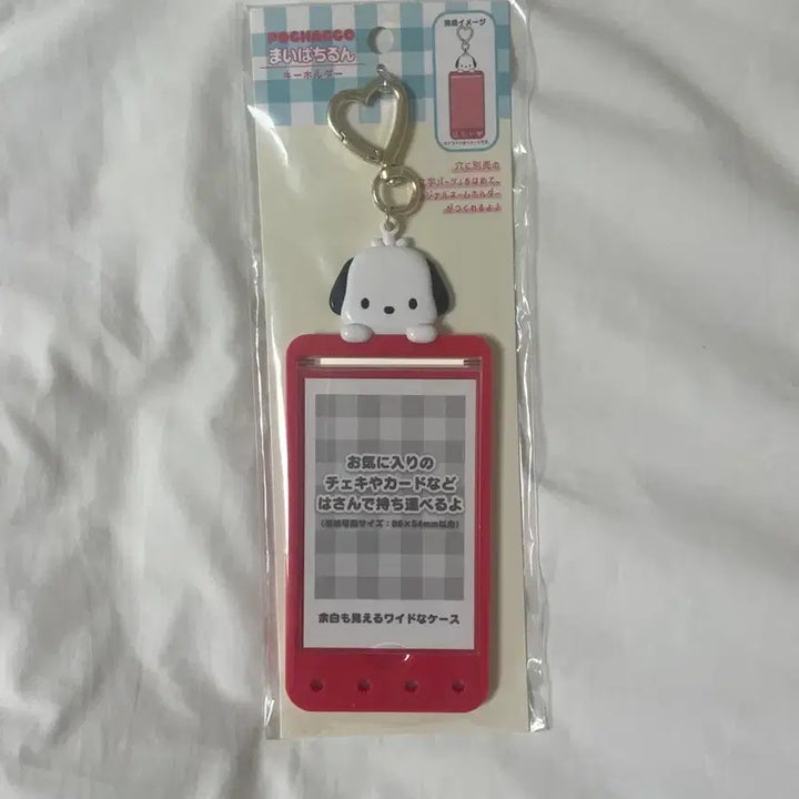 [BUNJANG] Sanrio Pochacco My Pachirun Photocard Holder / 산리오 포카 홀더 마이파치룬 포차코 포토 카드 엔조이 아이돌