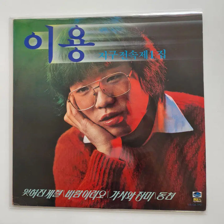 [BUNJANG] Lee Yong Earth&