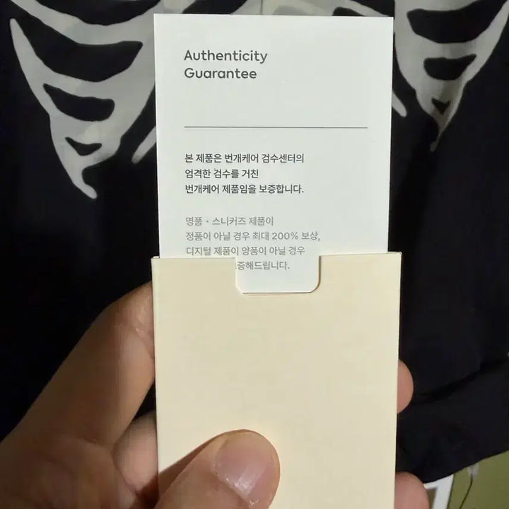 [BUNJANG] Kapital Bone Aloha Shirt Size 3 / 캐피탈 본 알로하 셔츠 3사이즈
