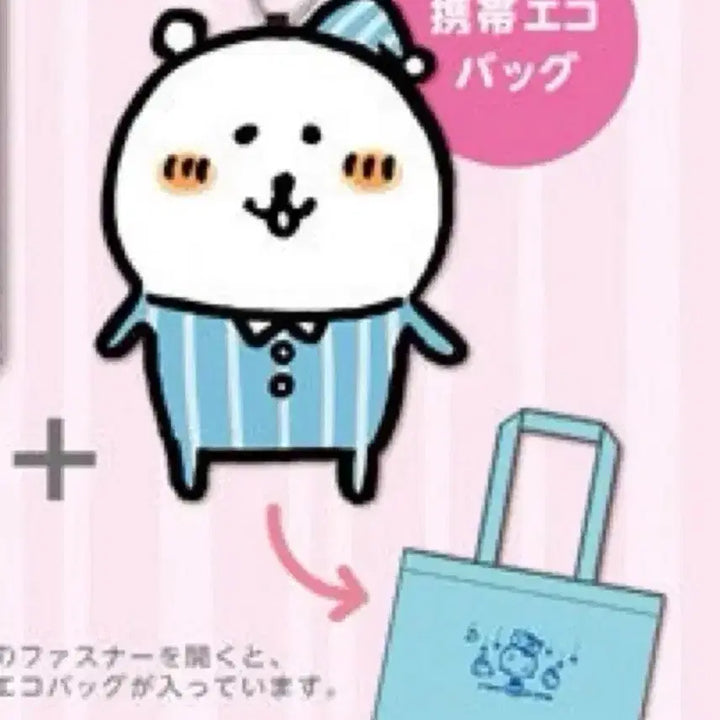 [BUNJANG] Nongdamgom Portable Eco Bag Doll with Shopping Basket / 농담곰 휴대용 에코백 인형 장바구니 포함