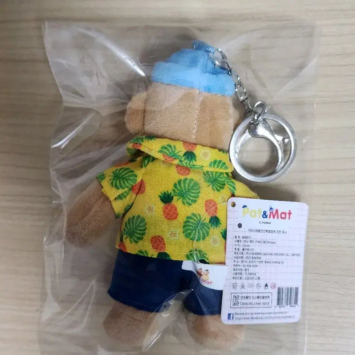 [BUNJANG] Tanning Pet &amp; Mat Keyring / 태닝 패트와 매트 키링 새상품