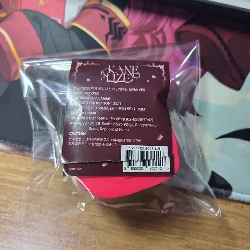 [BUNJANG] Akane Rize Voice Keychain / 아카네 리제 보이스 키링 판매