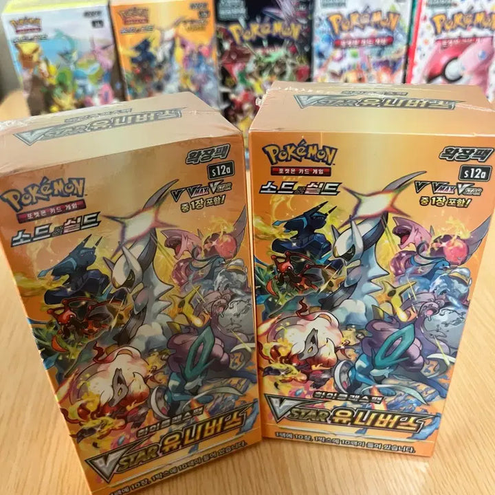 [BUNJANG] Pokemon VSTAR Universe Expansion Pack (Sealed) - 2 Boxes / Vstar 유니버스 미개봉 두 박스(하이클래스 팩)