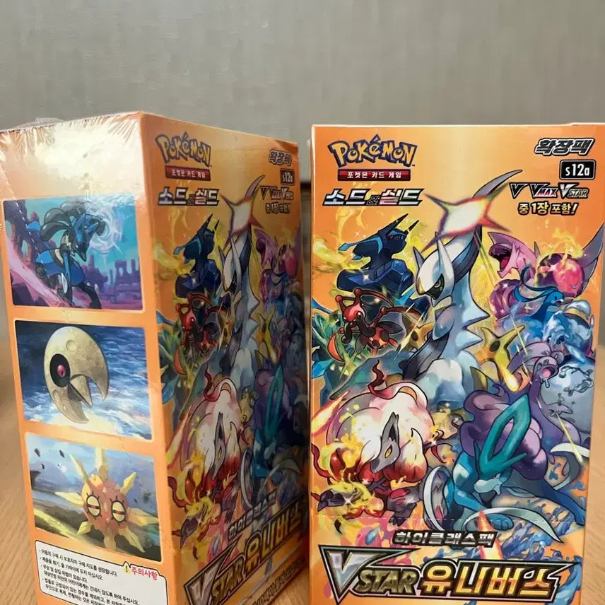 [BUNJANG] Pokemon VSTAR Universe Expansion Pack (Sealed) - 2 Boxes / Vstar 유니버스 미개봉 두 박스(하이클래스 팩)