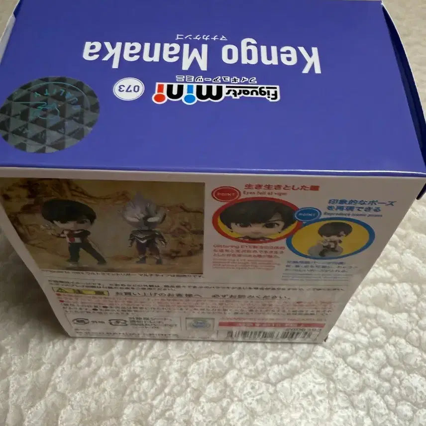 [BUNJANG] Tamashii Nations Figuartsmini Kengo Manaka Figure / 울트라맨 피규아츠 미니 마나카 켄고 피규어 미개봉 Figuartsmini