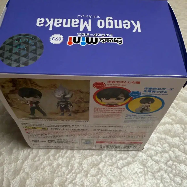 [BUNJANG] Tamashii Nations Figuartsmini Kengo Manaka Figure / 울트라맨 피규아츠 미니 마나카 켄고 피규어 미개봉 Figuartsmini