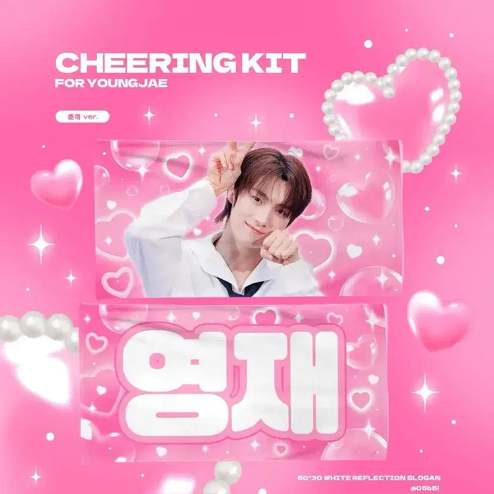 [BUNJANG] TWS Youngjae Slogan / 투어스 tws 영재 최영재 슬로건(미사용)
