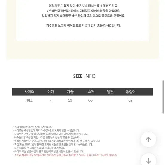 [BUNJANG] V-Neck Lace Track Line Sweatshirt T-Shirt / V넥 레이스 트랙 라인 맨투맨 티셔츠