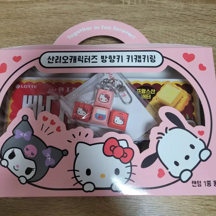 [BUNJANG] Sanrio Characters Hello Kitty Keycap Keyring - Seven Eleven Founding Anniversary Limited Edition / 세븐일레븐 창립 기념 산리오캐릭터즈 키캡키링 헬로키티