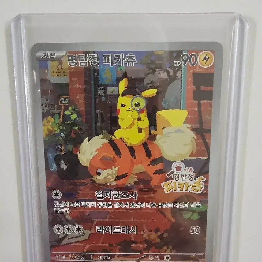[BUNJANG] Detective Pikachu Pokemon Card / 포켓몬 명탐정 피카츄 카드