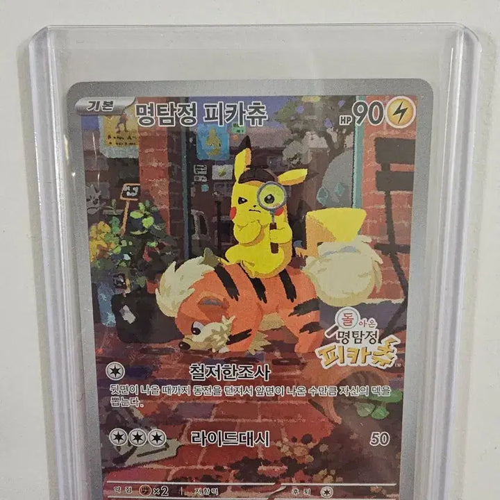 [BUNJANG] Detective Pikachu Pokemon Card / 포켓몬 명탐정 피카츄 카드