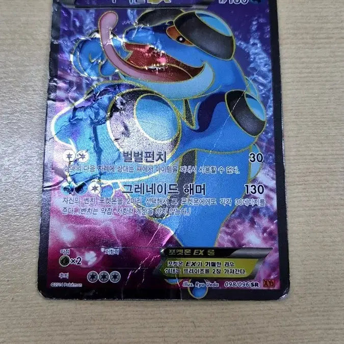 [BUNJANG] Pokemon Dubigul EX Card XY3 / 포켓몬 두빅굴EX 카드 XY3 9000 (배송비 무료)