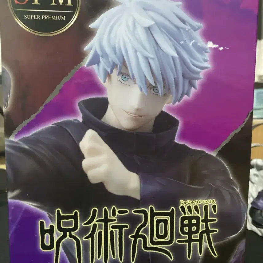 [BUNJANG] Sega Jujutsu Kaisen Satoru Gojo SPM Figure / 세가 주술회전 고죠 사토루 피규어 SPM