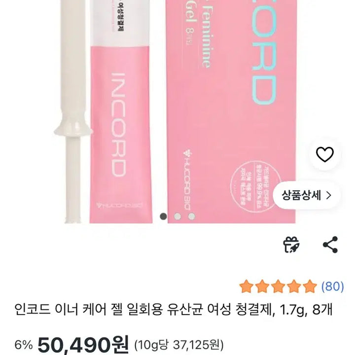 [BUNJANG] Encode Inner Care Gel - Disposable Probiotics Feminine Wash / 인코드 이너 케어 젤 일회용 유산균 여성 청결제