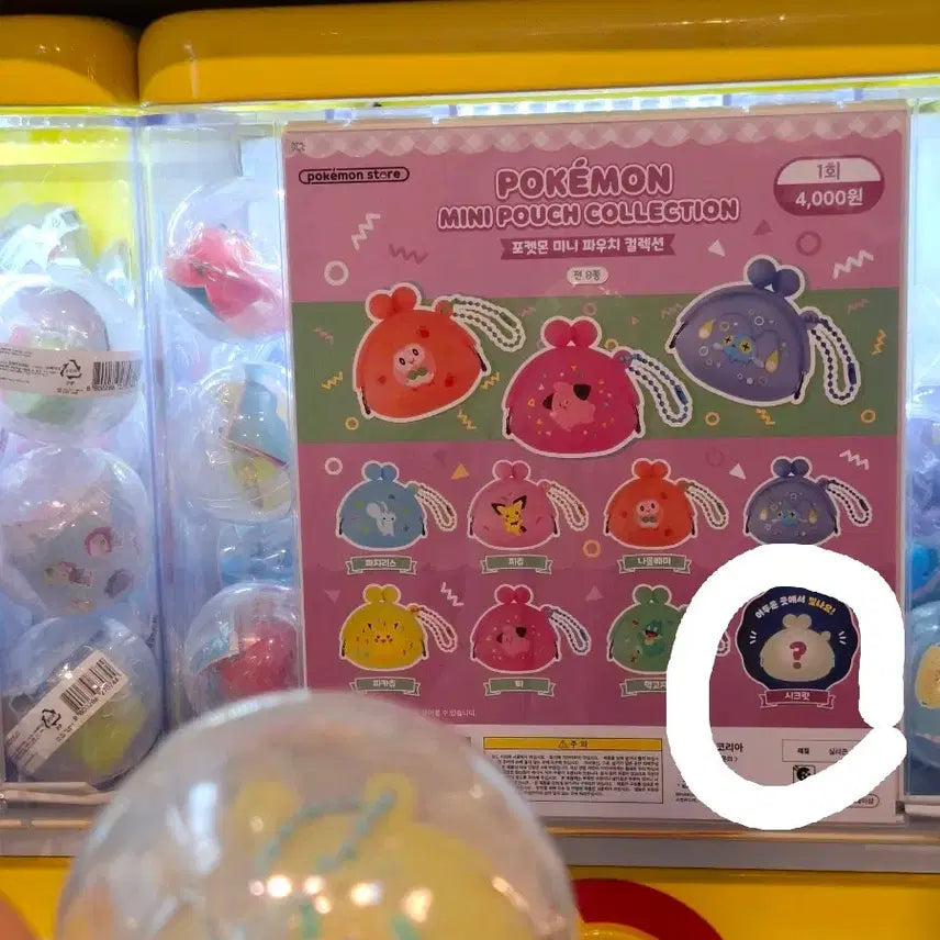 [BUNJANG] Pokemon Mini Pouch Gacha Secret Jirachi Glow-in-the-Dark / 포켓몬 미니 파우치 가챠 ~ 시크릿 지라치 야광!