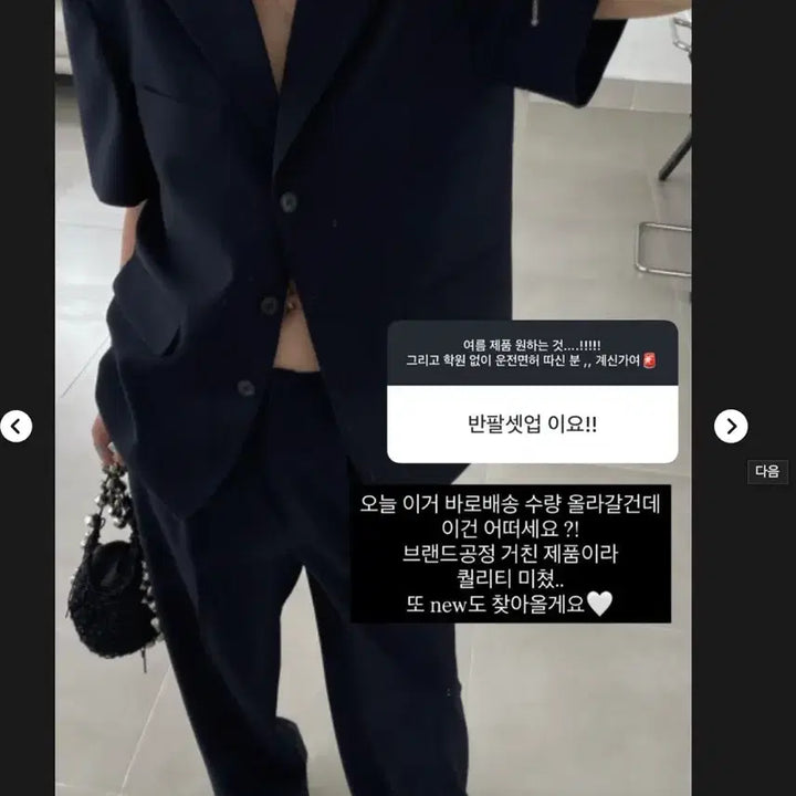 [BUNJANG] OMUSE Short-Sleeve Set-up Navy / (고퀄/새상품)오뮤즈 반팔 셋업 네이비