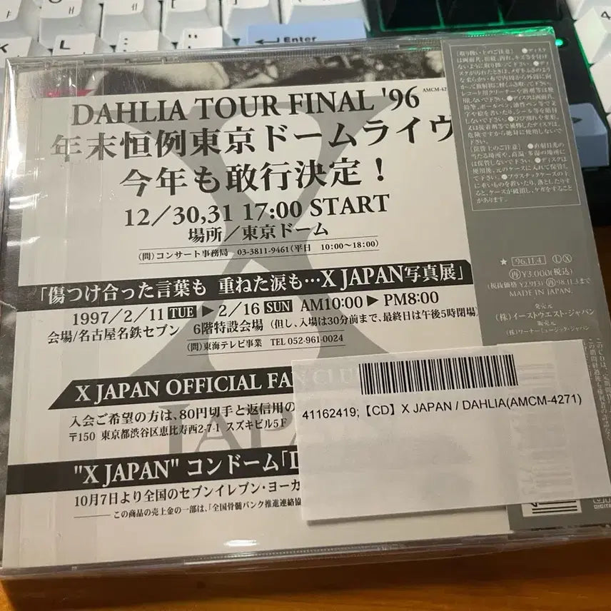 [BUNJANG] X Japan Dahlia Album First Press / 엑스제팬 X JAPAN 달리아 앨범