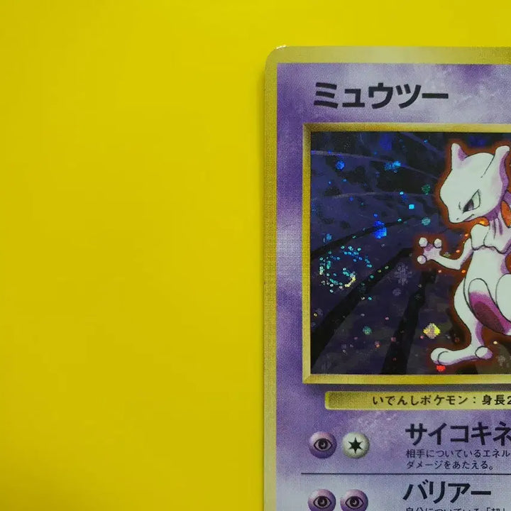 [BUNJANG] Pokemon Card 1996 1st Edition M Mews Special Holo Japanese / 오늘만이가격! 포켓몬카드 1996 4중특수홀로 뮤츠 초판 일본판
